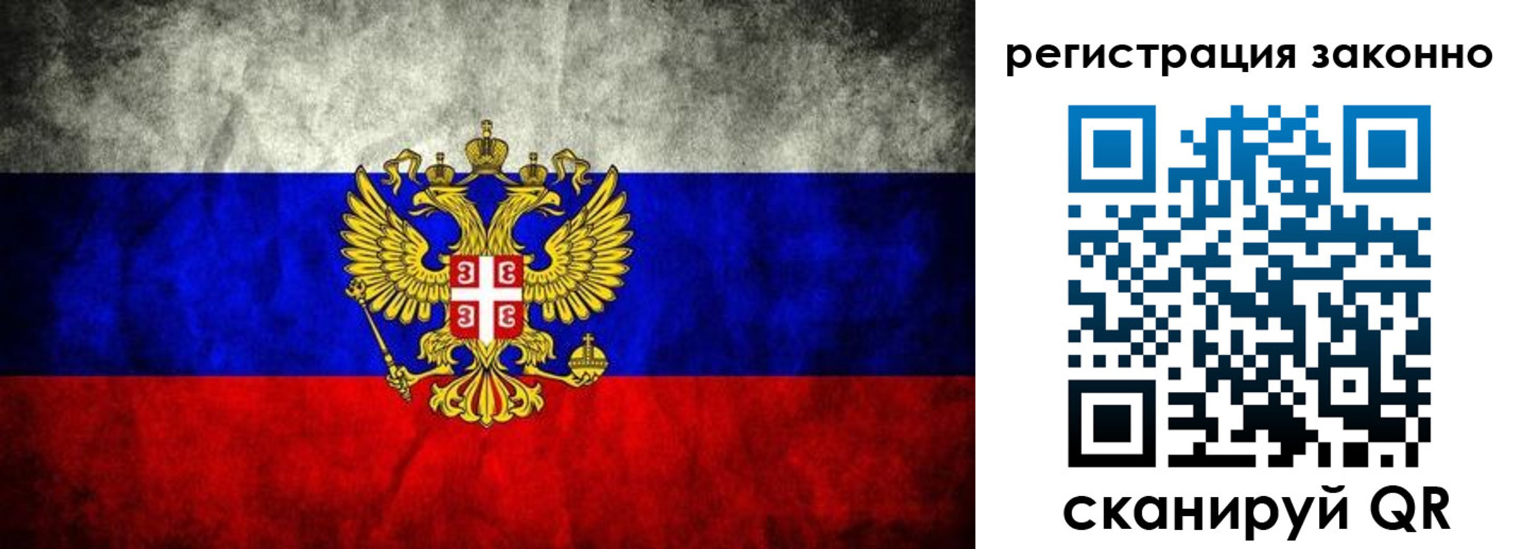 прописка в квартире в Новосибирской области